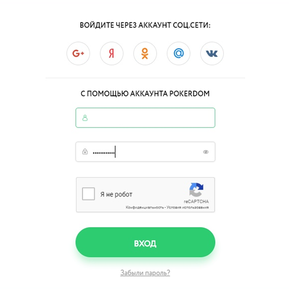 Браузер со страницей зеркала Pokerdom — экран авторизации на альтернативном адресе