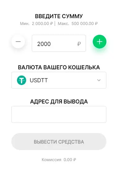 Форма вывода средств Pokerdom — поля метод, сумма и статус заявки на выплату